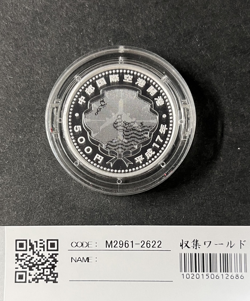 ワールドカップ記念1000円銀貨 2002日韓FIFAワールドカップ記念貨幣/完