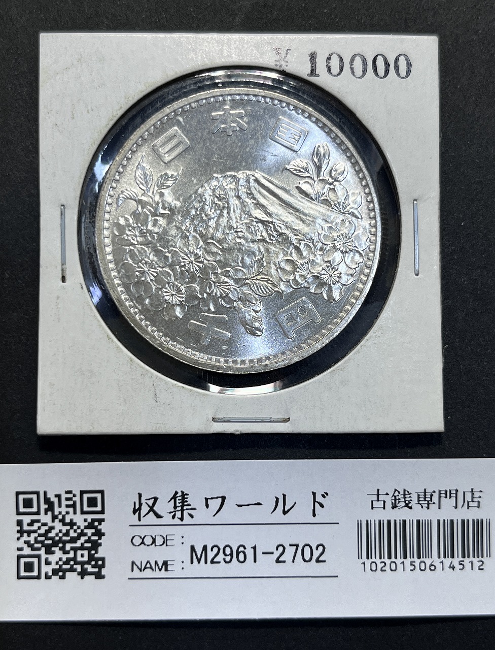 純銀銀貨まとめ売り！総重量62g！