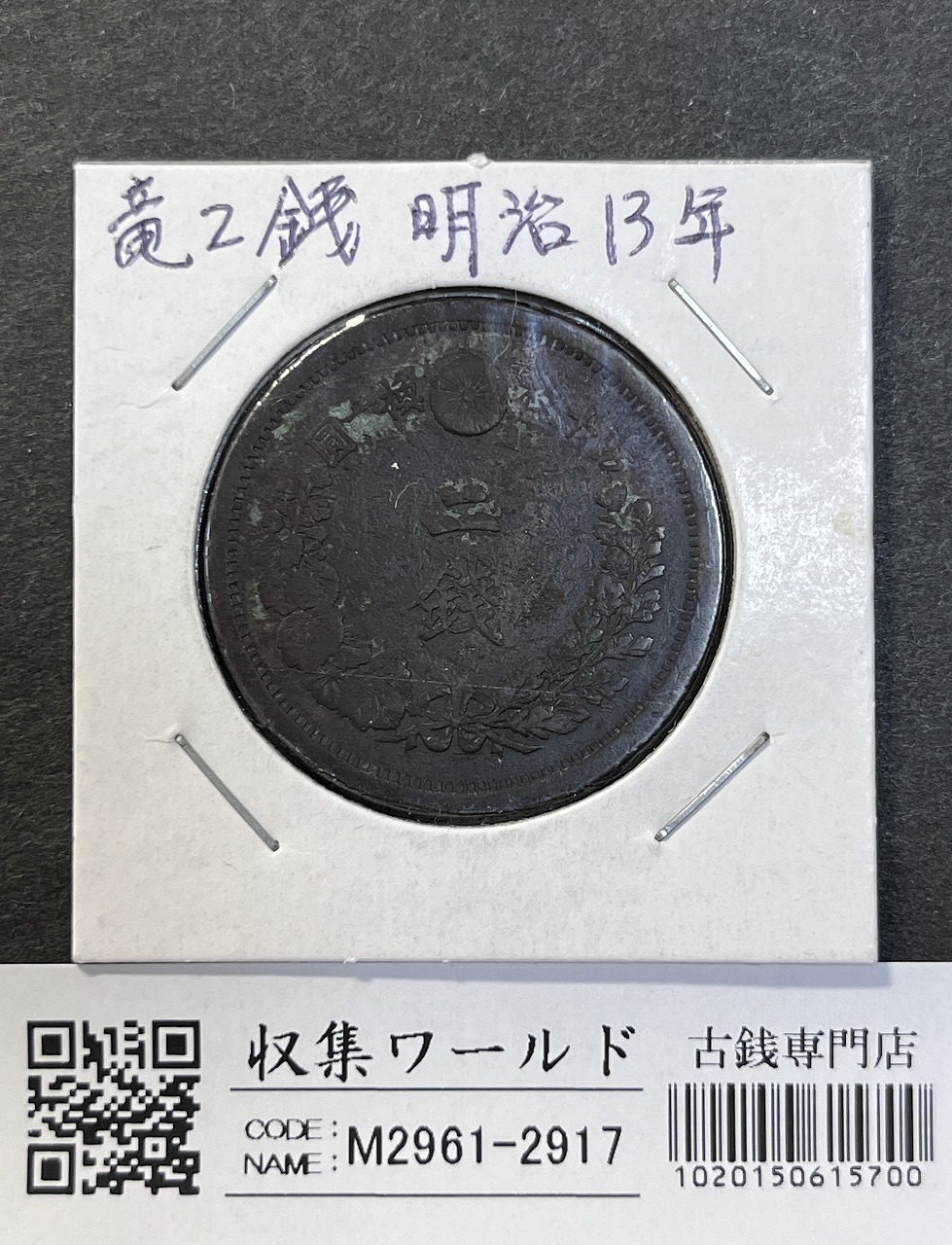 竜 50銭銀貨/中年/上切 明治32年銘(1899年) 近代銀貨シリーズ 極美品