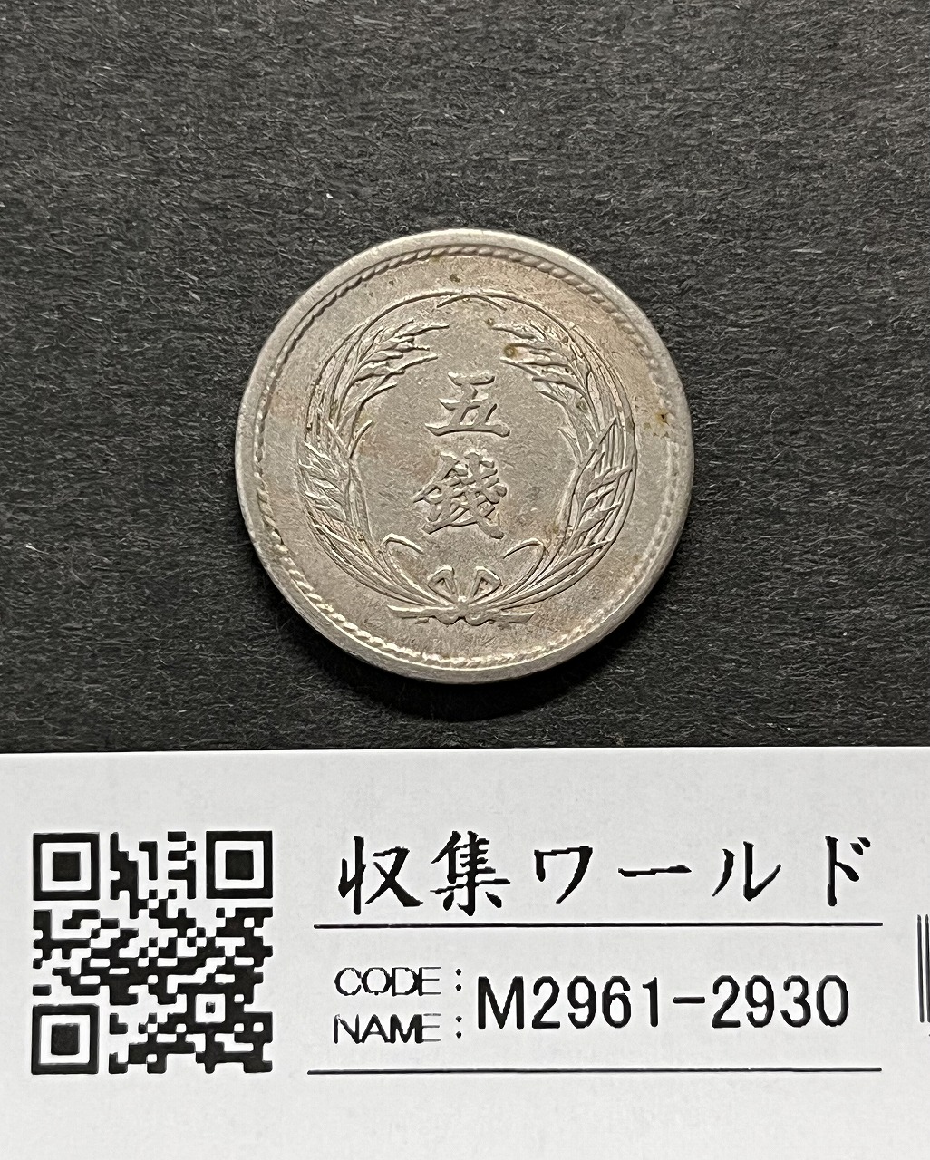 新1円銀貨(大型) 明治13年 1880年 1圓銀貨 美品 トン有り | 収集ワールド
