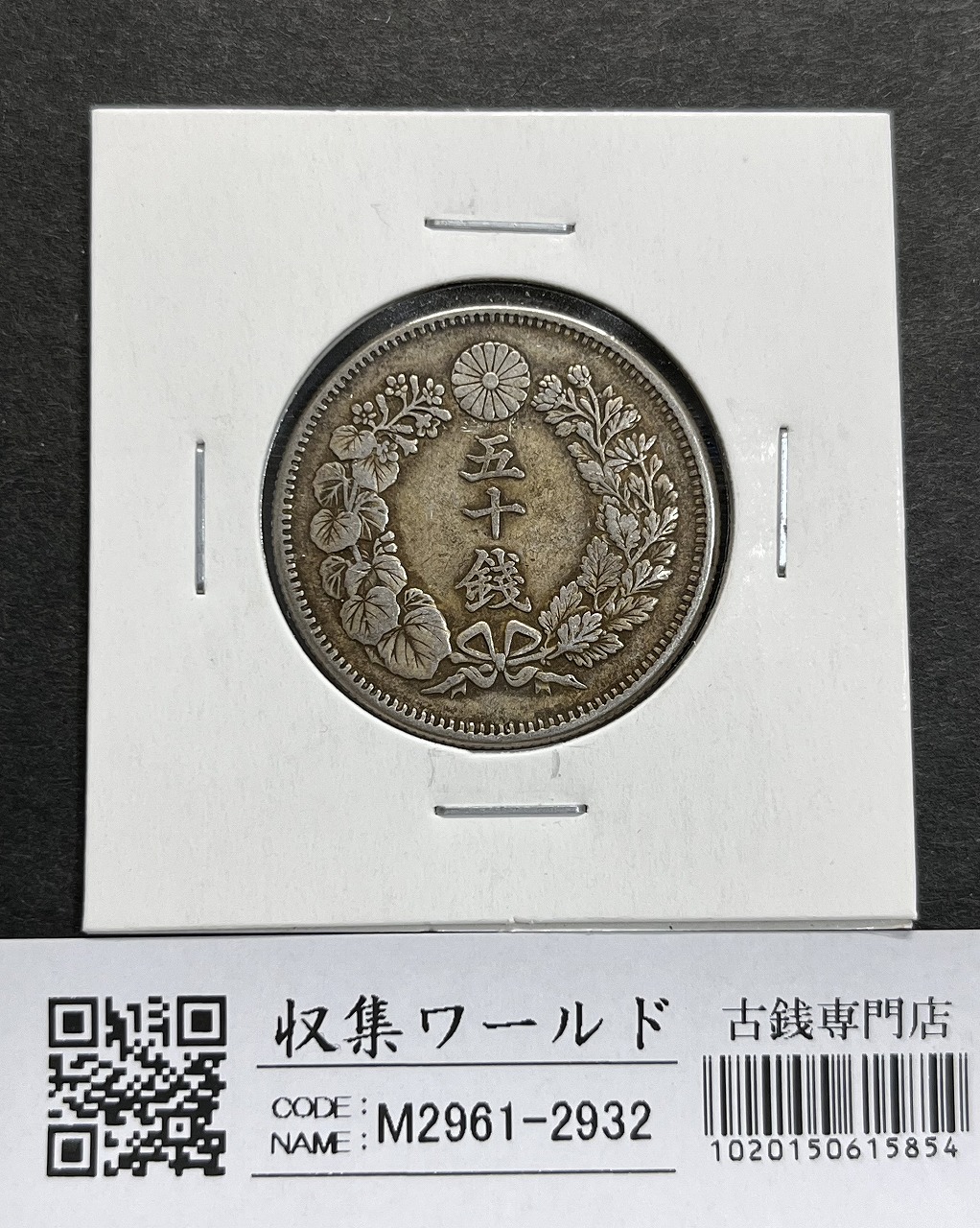 極美品 高鑑定 PCGS-MS67 旭日十銭銀貨 大正6年（1917） 旭日 10銭銀貨
