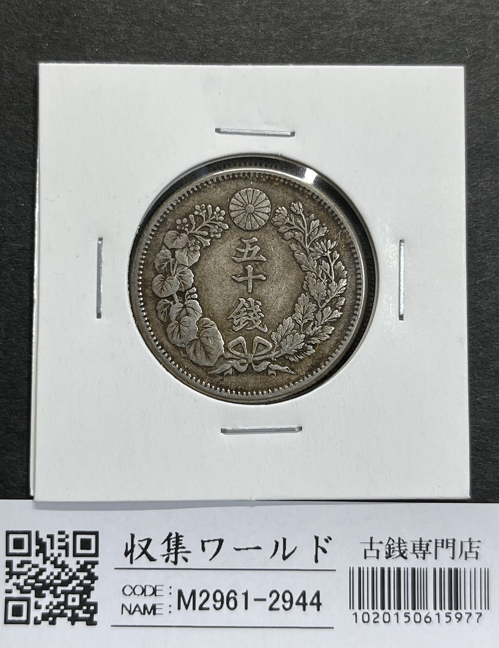 新1円銀貨(小型) 大正3年銘 (1914年) 近代貨幣シリーズ/1圓銀貨 極美品