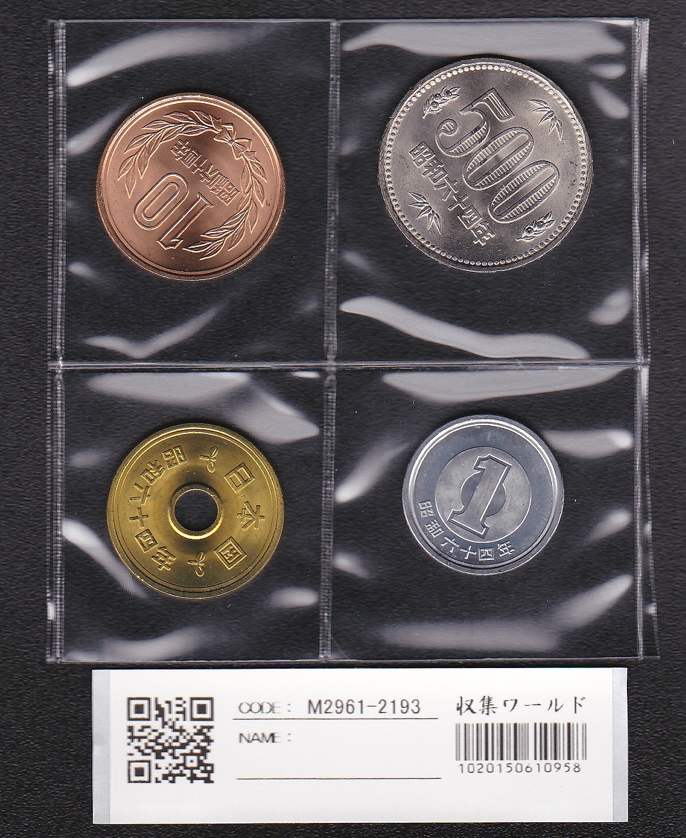 世界の旧貨幣 セット【11】 19世紀・20世紀 世界の旧貨幣 セット【11