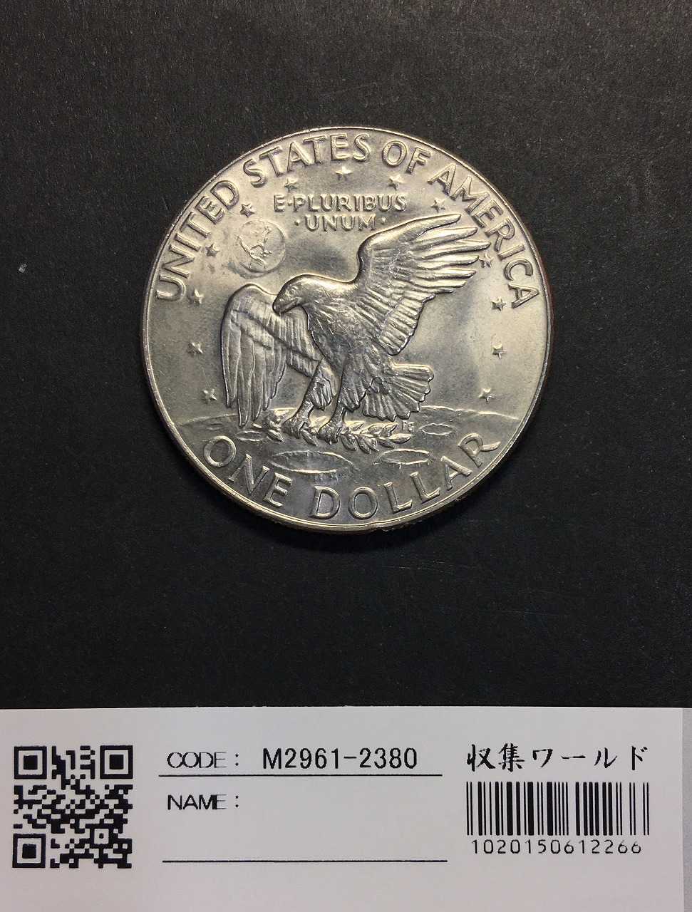 アメリカ 1ドルニッケル貨幣 1974年 ドワイト・D・アイゼンハワー極美