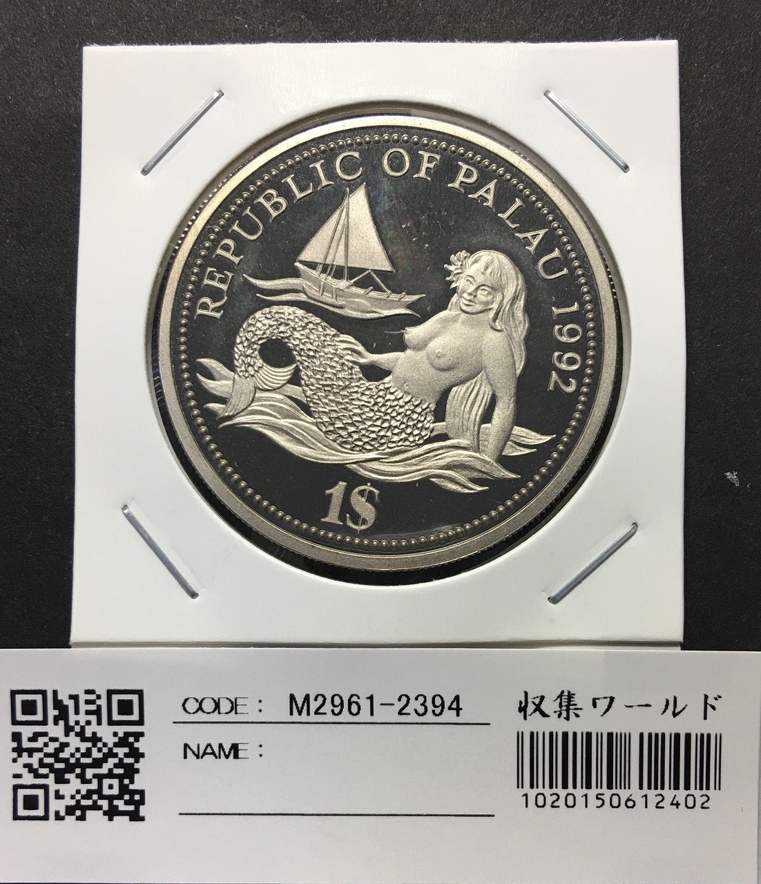 パラオ共和国 1ドル・カラープルーフ貨幣 1992年銘/美人魚 未使用