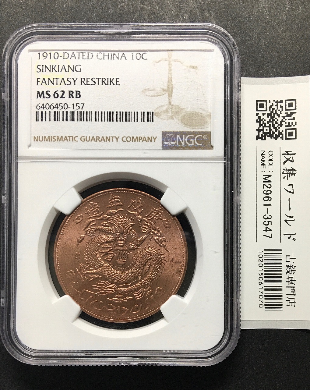 大清銀幣 光緒元寶/江南省造 七銭二分/1901年/辛丑年・希少品 PCGS
