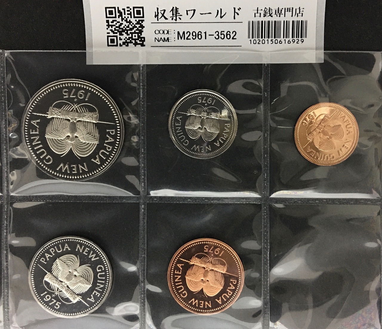 クック諸島 1977年 プルーフセット クック諸島 1977年 プルーフセット