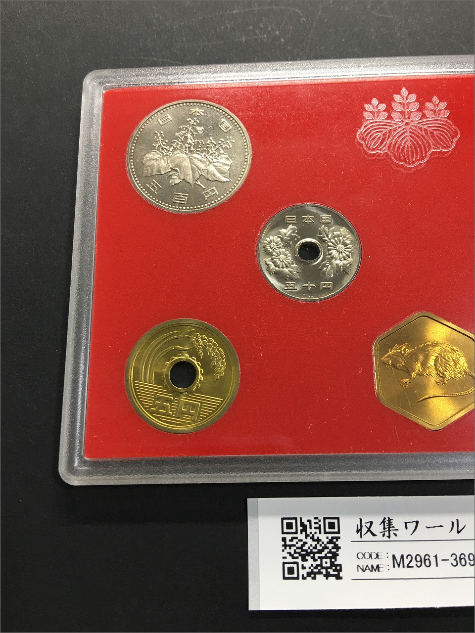 ミント貨幣セット 記念硬貨 昭和59年(1984年) 銘版入り 7枚セット 完未