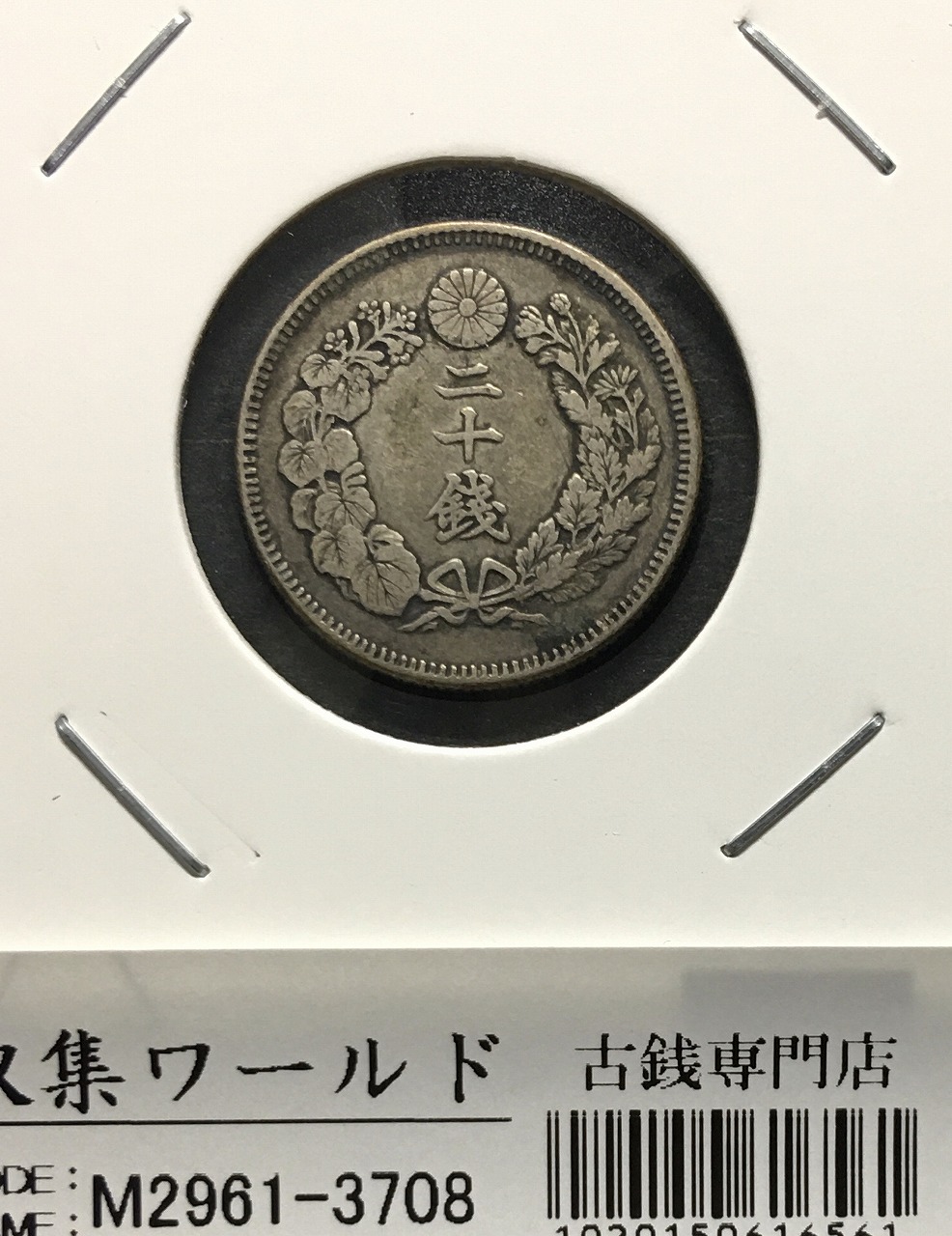 新1円銀貨(大型) 明治17年銘(1884年) 1圓銀貨/準特年 小クリーン/美品
