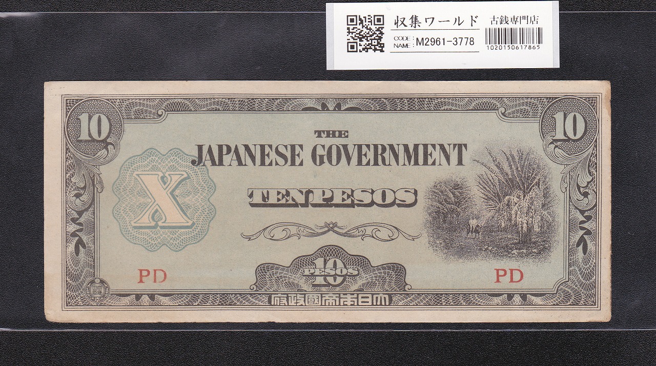 旧紙幣超美品聖徳太子100円札1次〜4次コンプリート証紙付G69