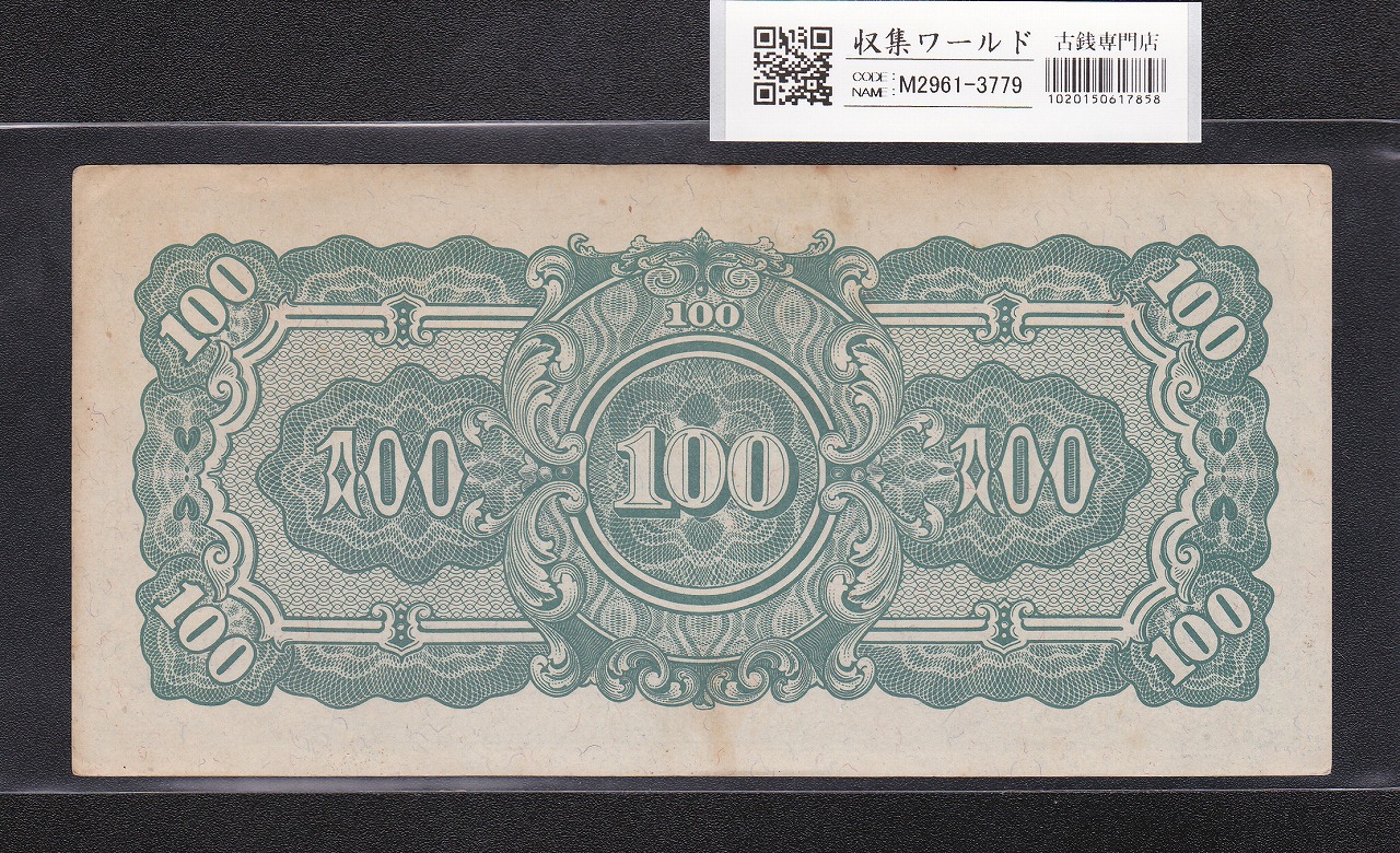 大東亜戦争中の切手 少年航空兵15銭40枚ブロック銘版付き