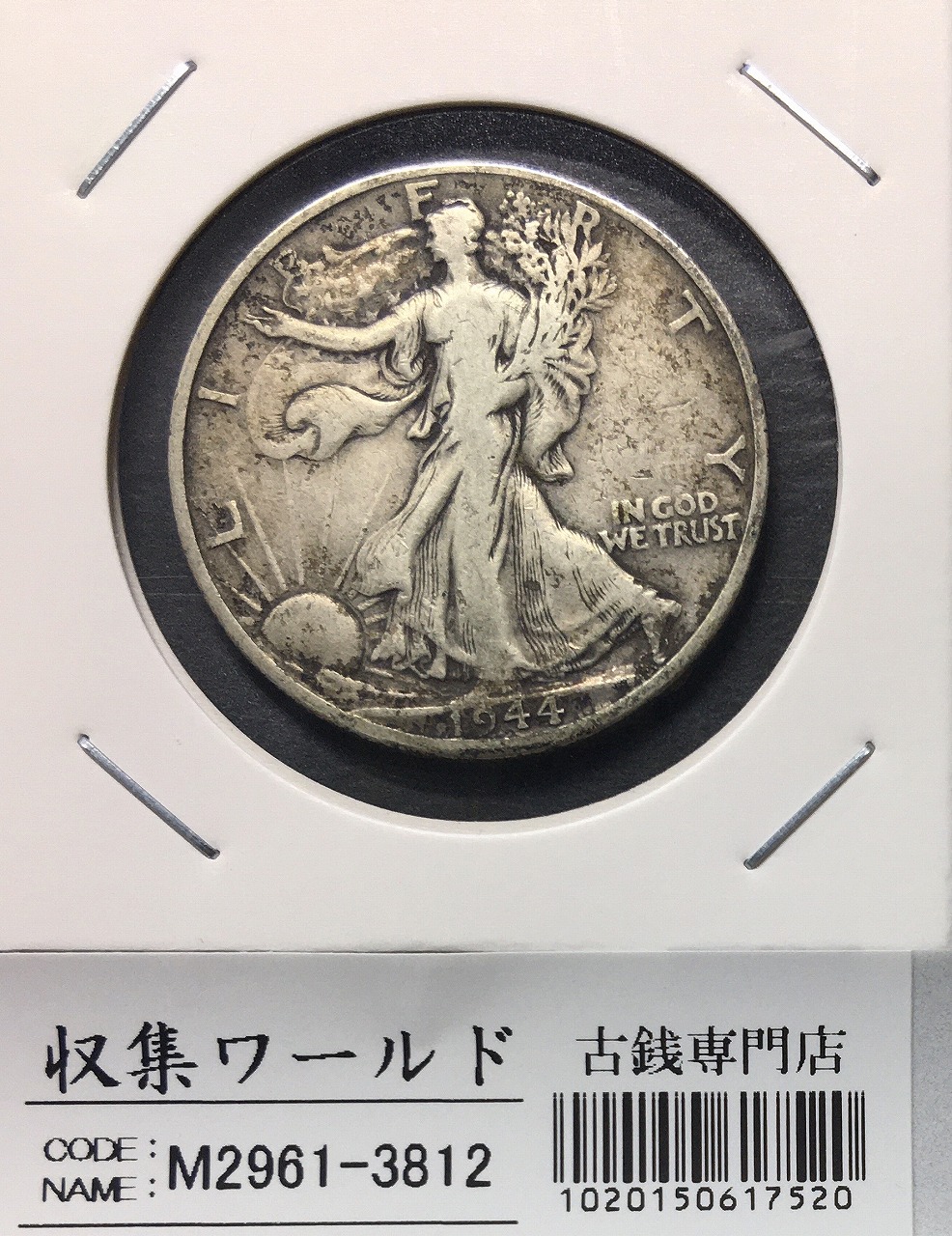 アメリカ 1957～1965 銀貨 銅貨 ワシントン 9枚 ワシントン
