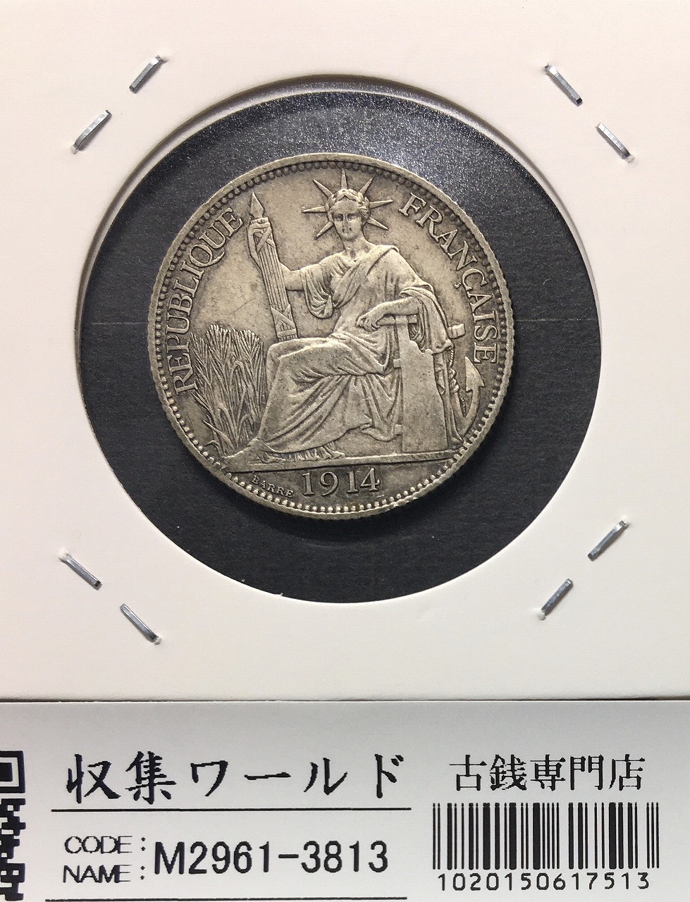 インドシナ銀貨 1ピアストル 1909年銘 フランス領/貿易銀/Aマーク 美品