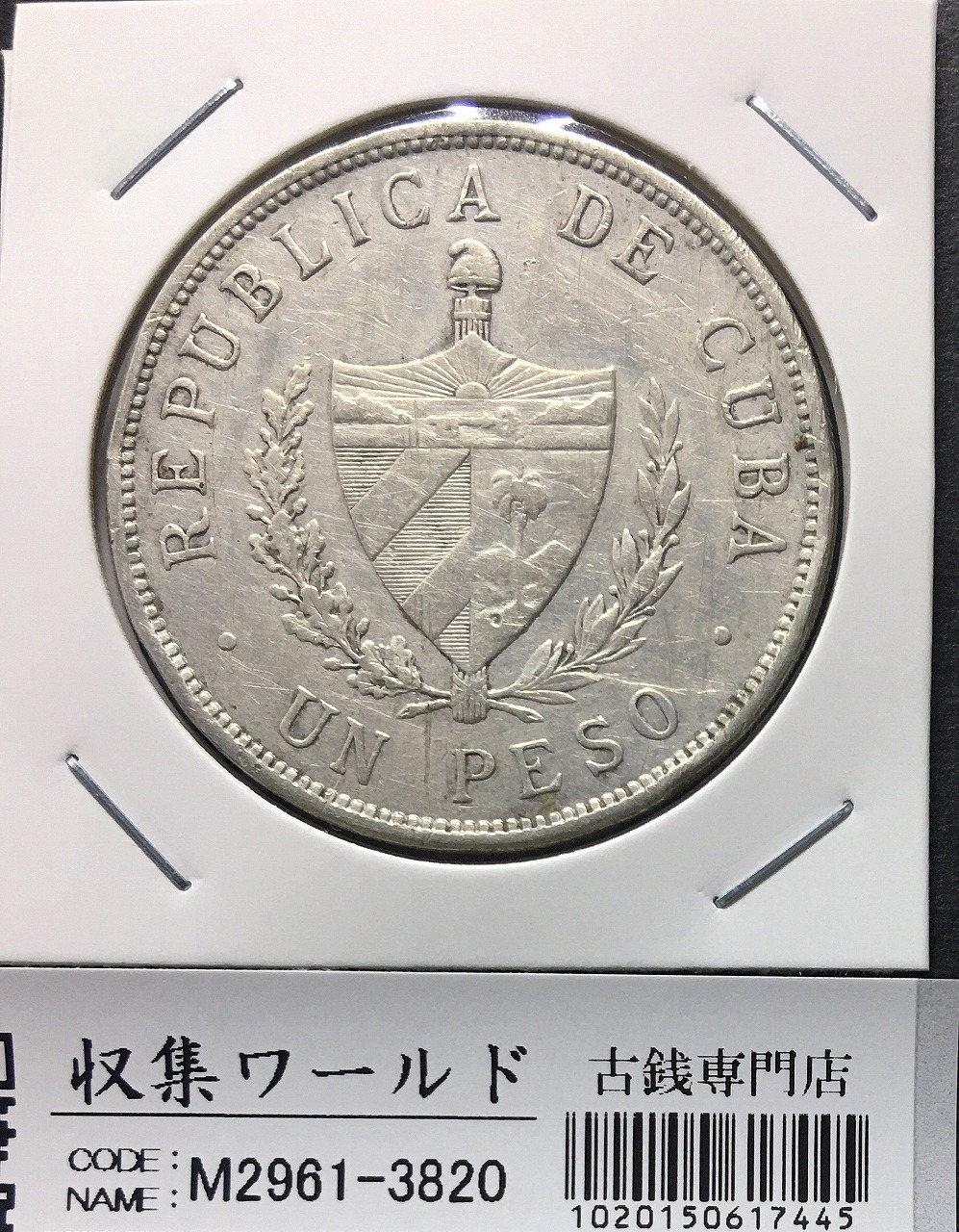 カナダ1976モントリオール五輪記念銀貨 10ドル/1973年銘 エリザベス