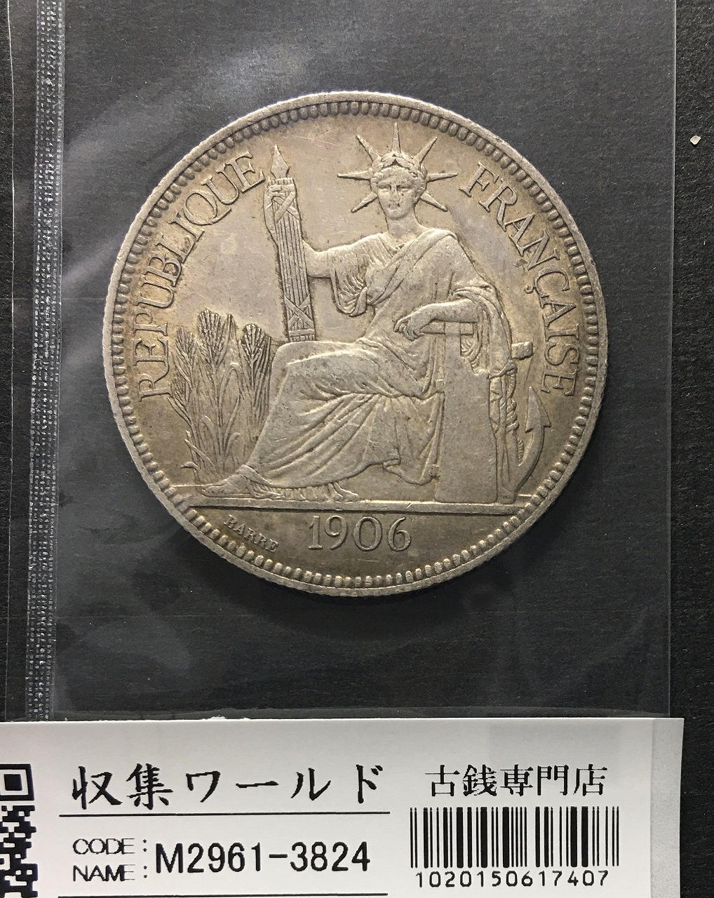 1936 50C MS 64 NGC インドシナ フランス 貿易銀 トーン 1936 50C MS