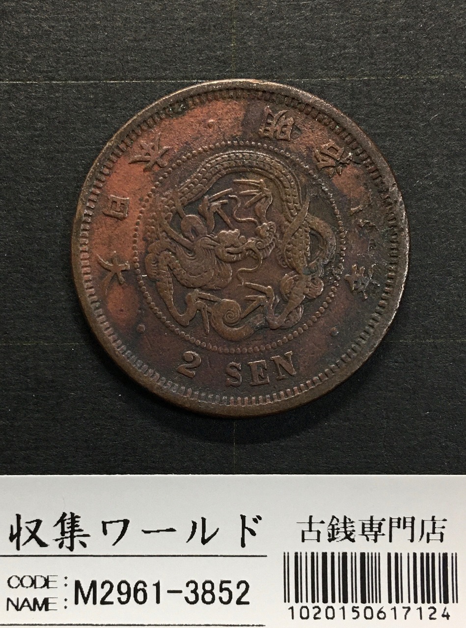 高鑑定 PCGS-MS64 竜五銭銀貨 明治6年（1873） Type1 高鑑定 PCGS-MS64