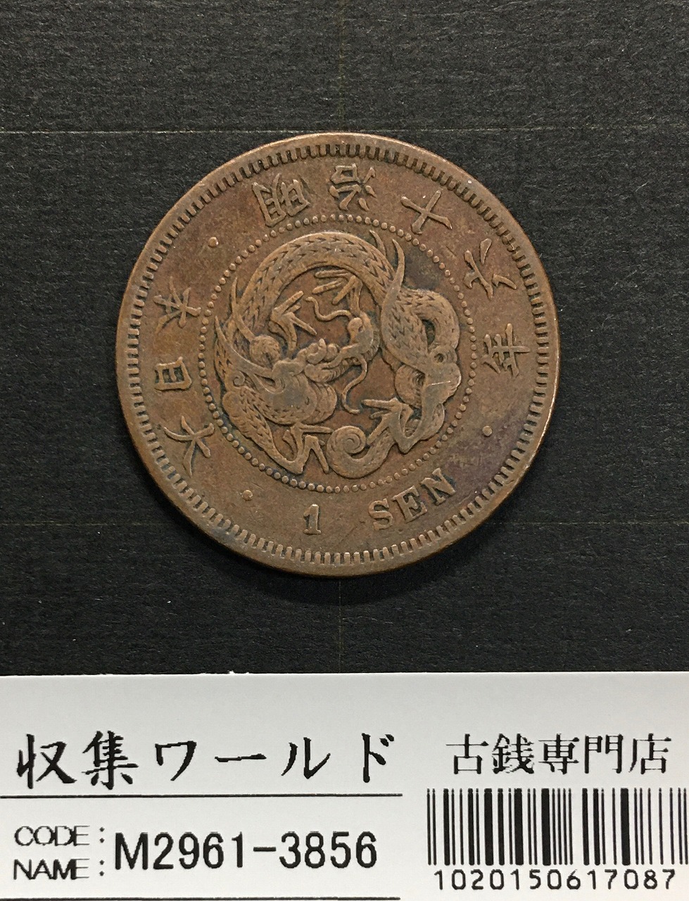 鳳凰 小型銀貨50銭 特年 大正11年銘(1923年) 近代銀貨 50銭 美品