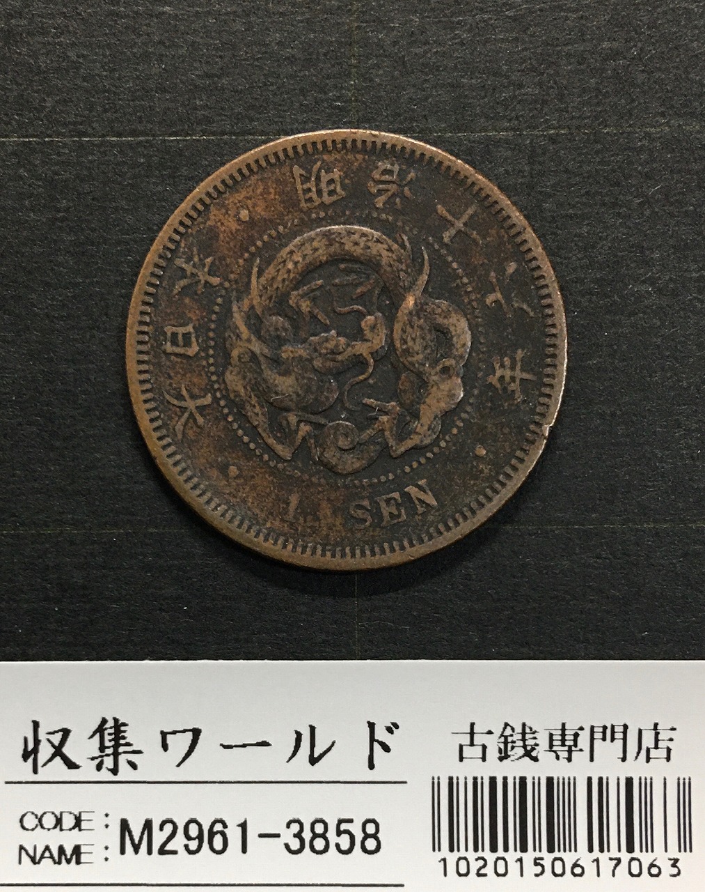 古銭】美品 近代銭 昭和3、6、7、12 小型50銭銀貨 鳳凰 匿名発送 古銭