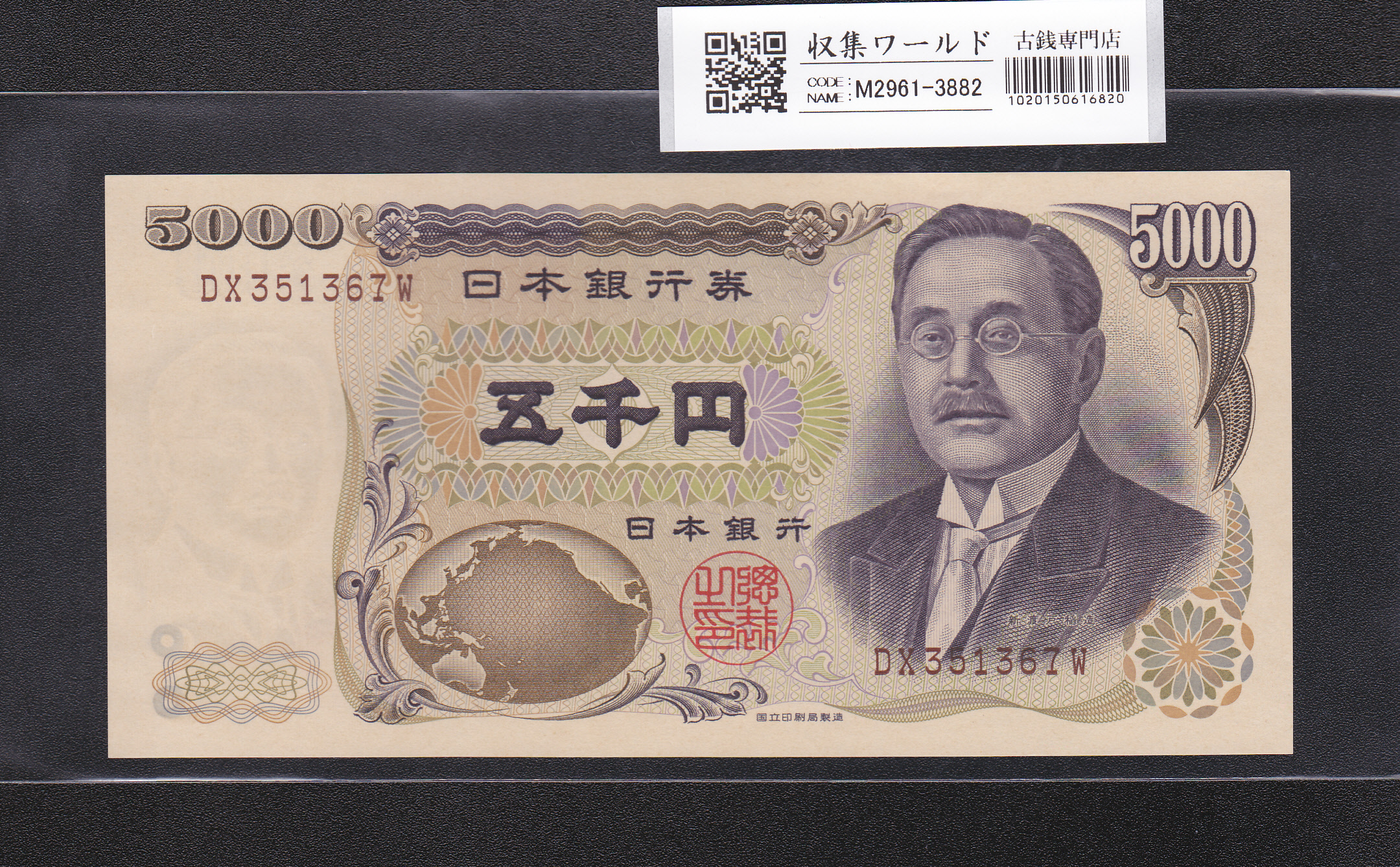 希少✨大正小額紙幣10銭 大正政府紙幣 （紙10c） 大正8-10年