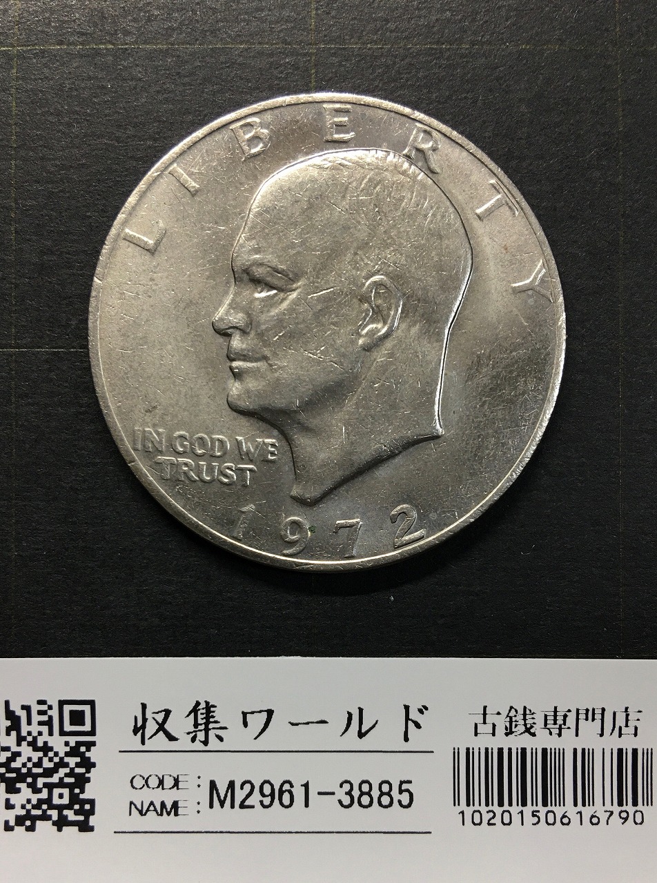 アメリカ 1ドル硬貨 1974年 ドワイト・D・アイゼンハワー/ 美品 | 収集