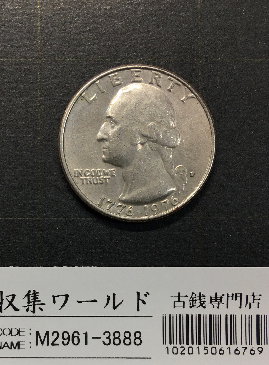 10枚セット・美品】1964年 ワシントン・クォーターダラー銀貨 10枚