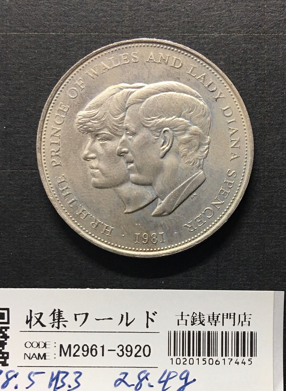 1981 チャールズ皇太子 ダイアナ妃御成婚記念銀貨 NGC PF69UC ② 1981