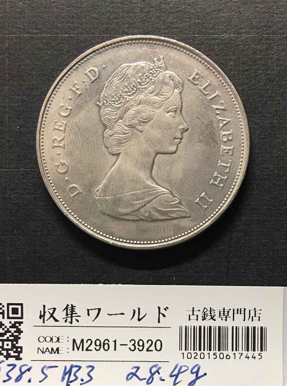 1981年ロイヤルウェディング記念硬貨 チャールズ皇太子 ダイアナ妃