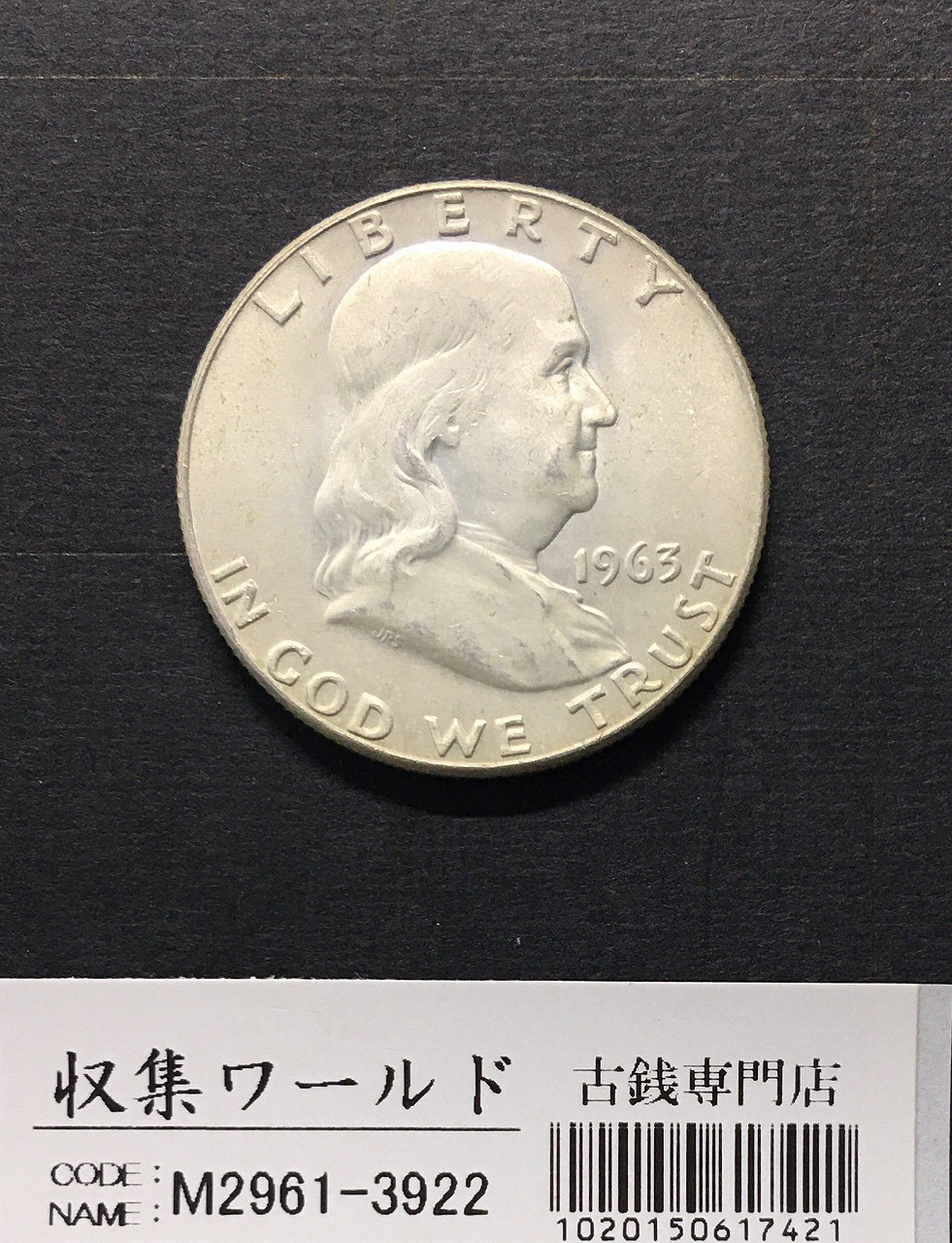 アメリカ銀貨 25セント銀貨 1957年銘 Dマーク ワシントン像/クォーター