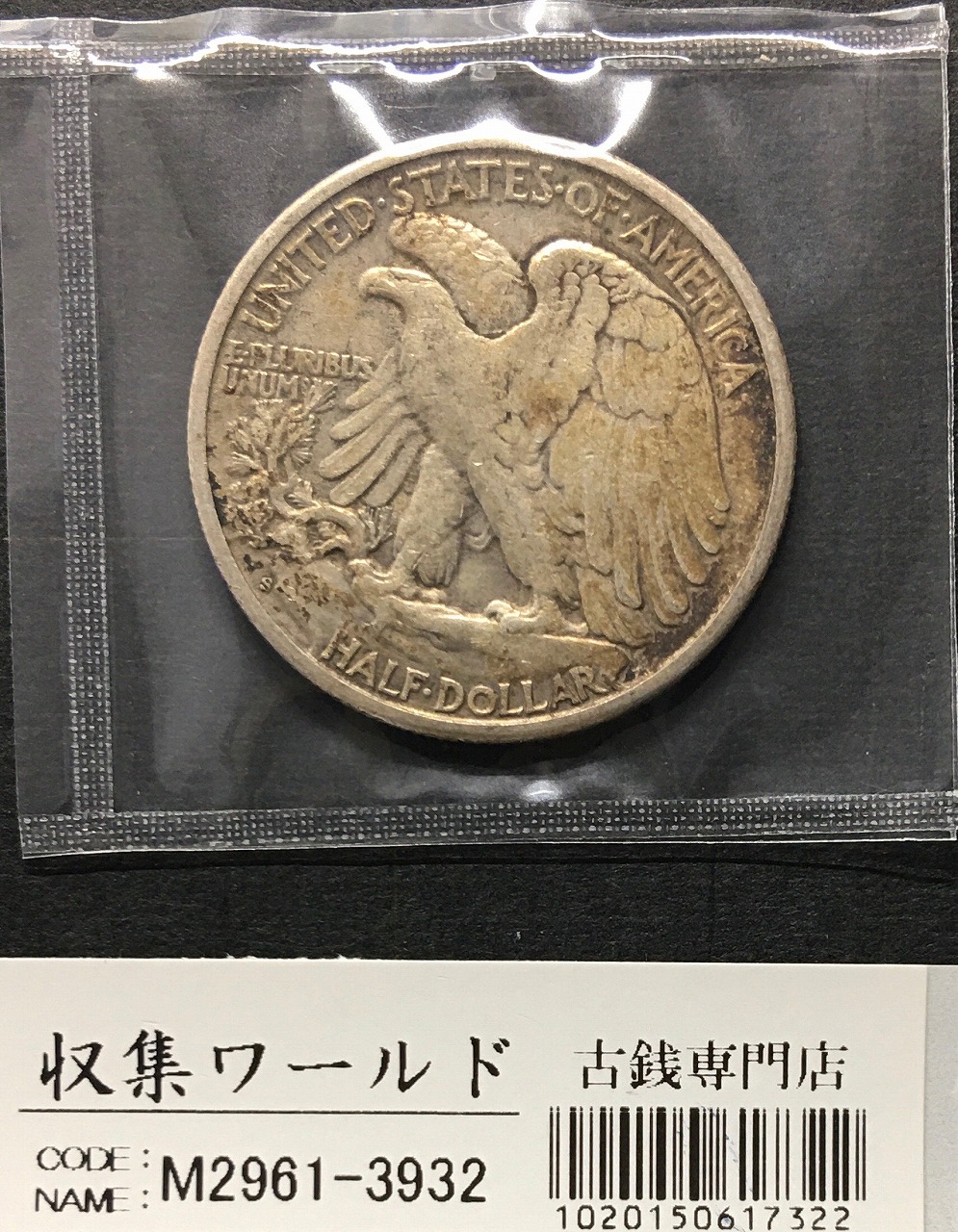 アメリカ銀貨 イーグル1オンス銀貨 1987年 | 収集ワールド