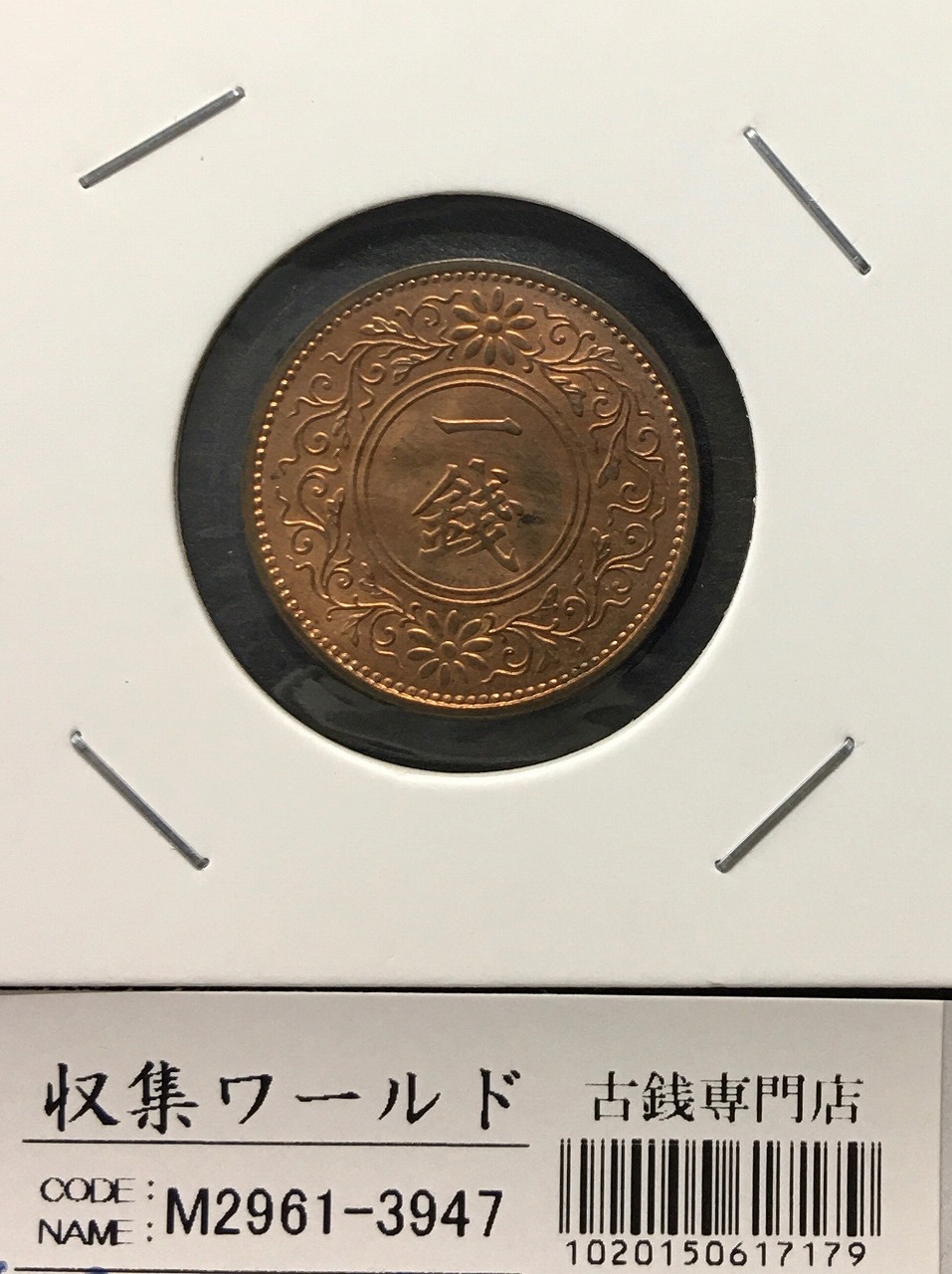 小型50銭銀貨(鳳凰) 昭和12年 未使用20枚