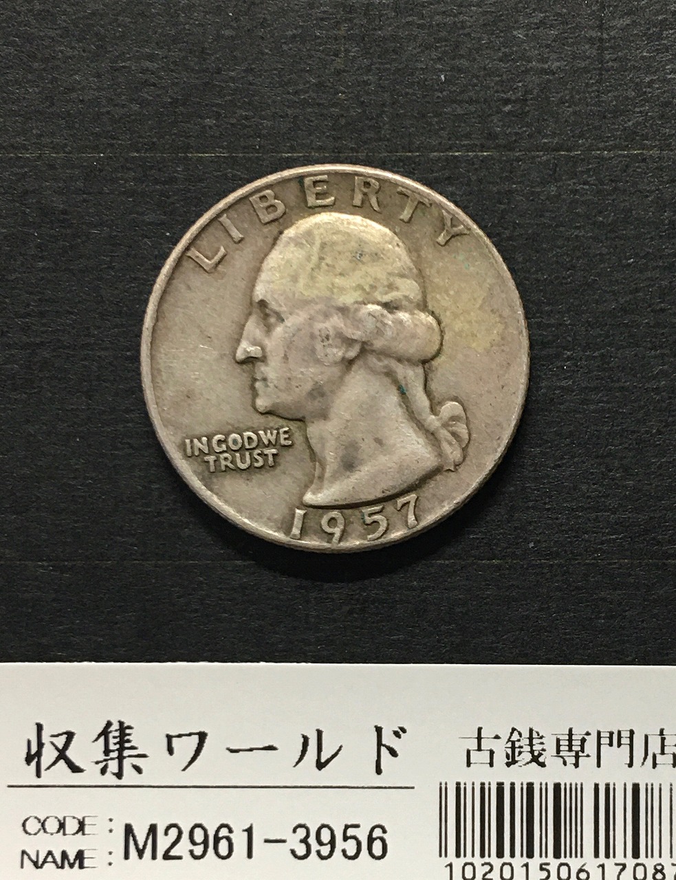 アメリカ 1987年 イーグル 1ドル銀貨 31.1g 極美品 LIBERTY | 収集ワールド