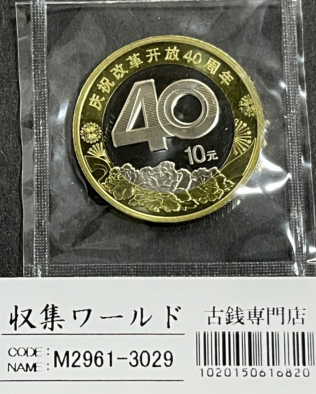 中国 パンダ銀貨 1989年〜 32枚まとめて 1オンス 純銀 PCGS NGC 中国