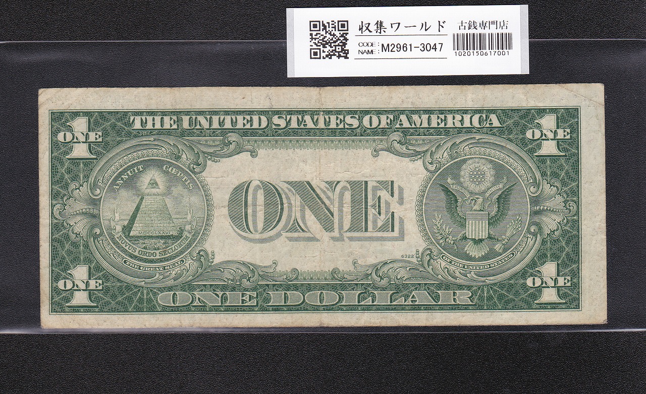 米国 1ドル札 1935年 F記号 青No.☆01883632G スターノート 美品