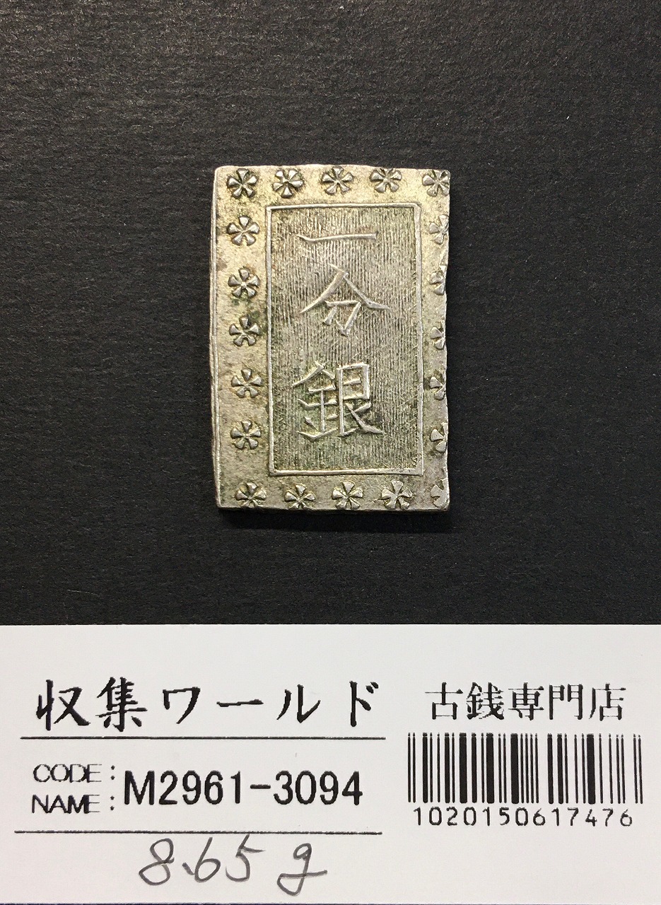 古南鐐二朱銀 古銭】新南鐐二朱銀【本 物】 南鐐二朱銀（なんりょうにしゅ