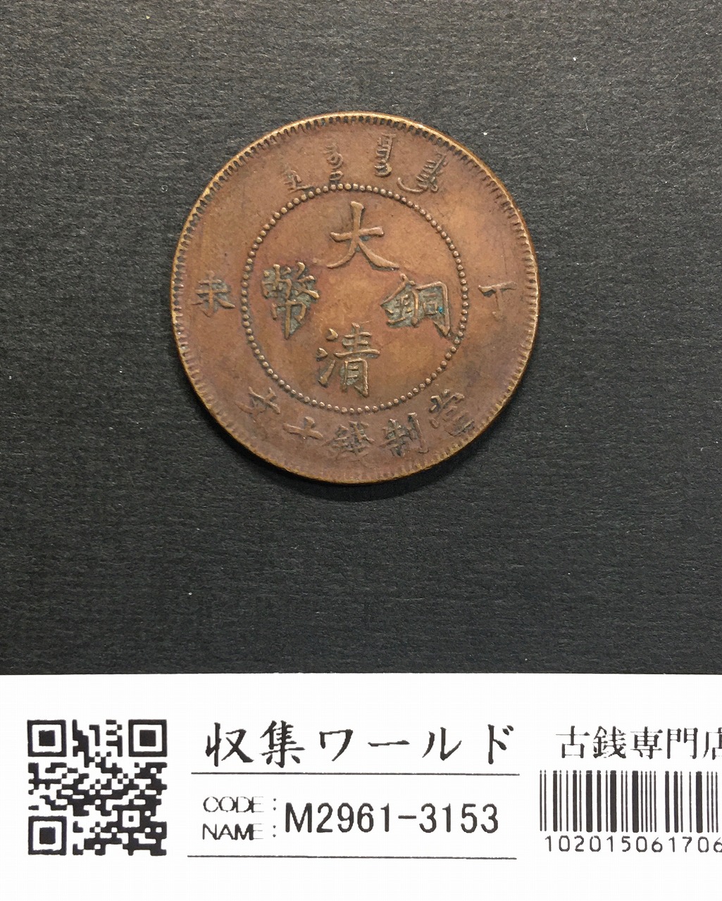 中華民国 23年 ジャンク孫文像 1圓銀貨 極美品 | 収集ワールド