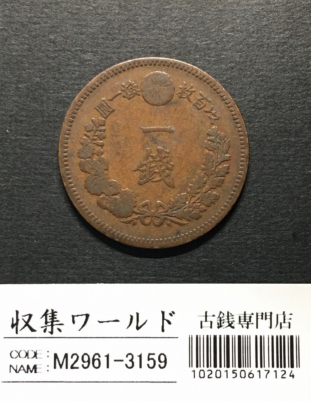 23 S №30 小型鳳凰50銭銀貨 1922年～ 計12枚