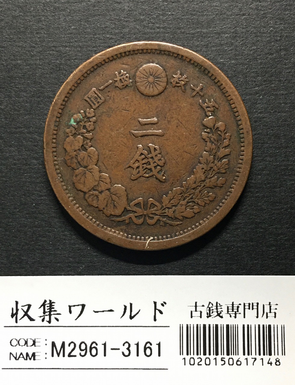 新1円銀貨(小型) 1円～ 古銭 一圓銀貨 明治20/21/22/23年