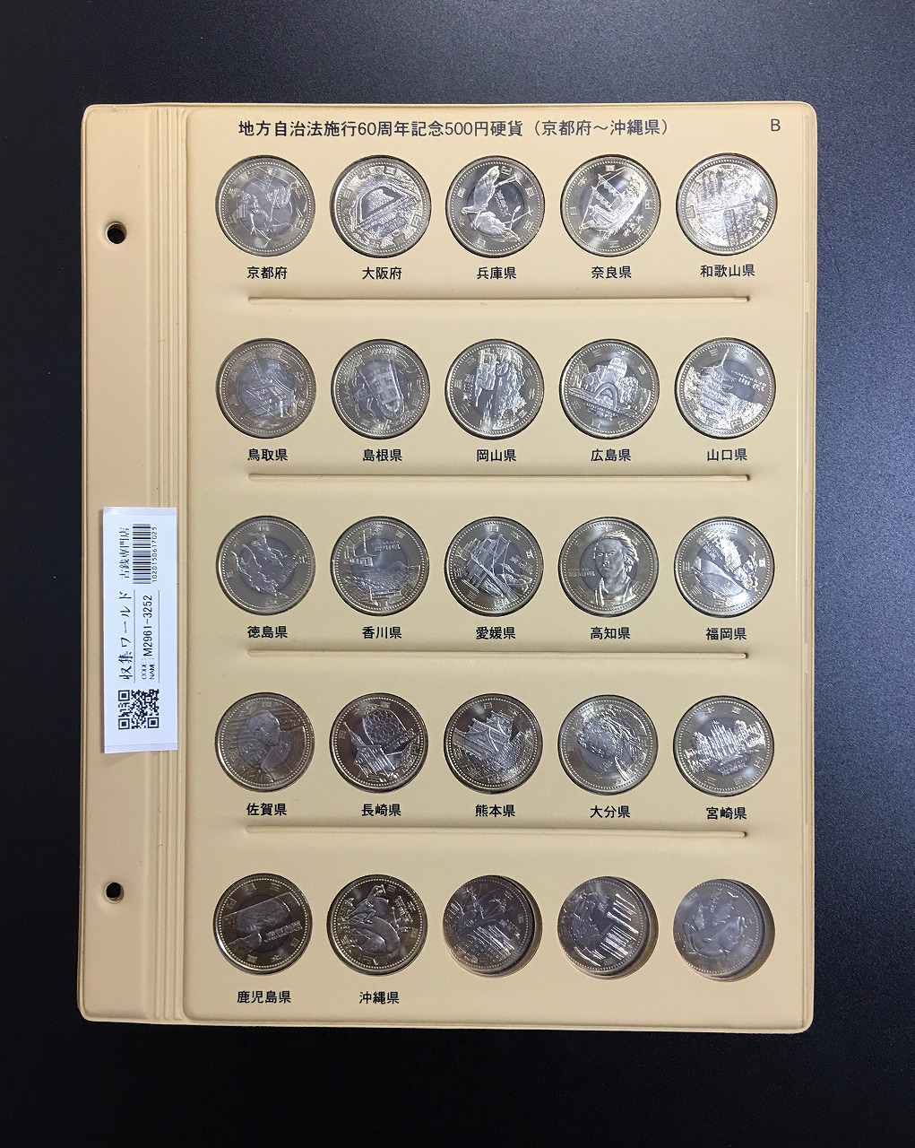 地方自治法施行60周年記念「ふるさと長野記念純銀小判」限定プレミアム