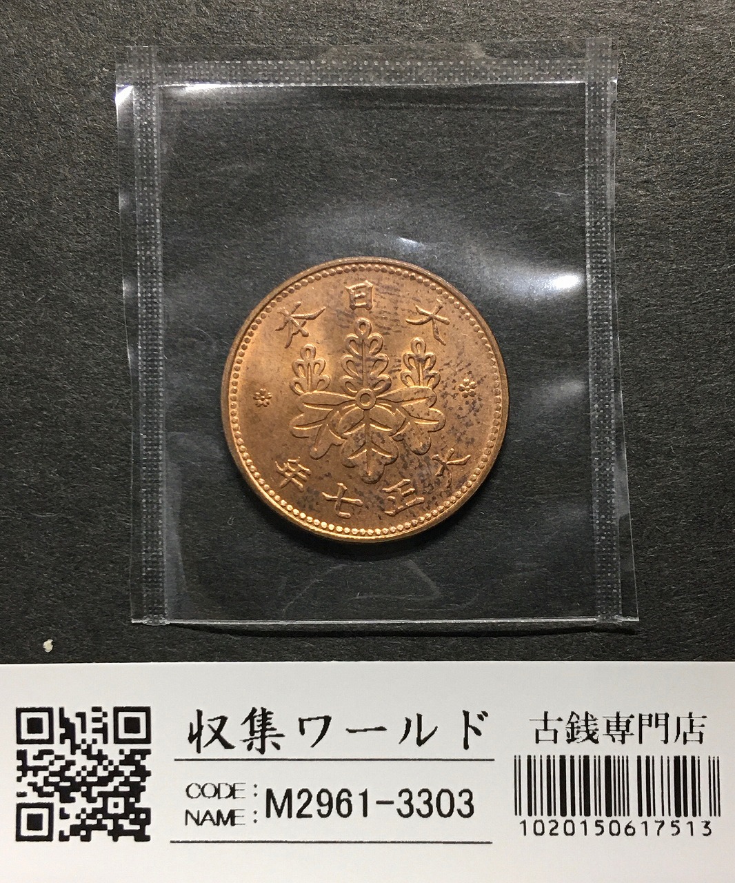 takahiro様】新壱円銀貨◇明治26年◇1893年◇コレクション◇1円銀貨