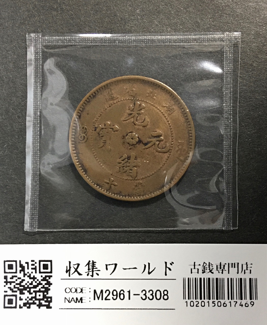 1917年中国 雲南省三銭六分銀幣50セント銀貨 軍務院撫軍長唐 PCGS認証