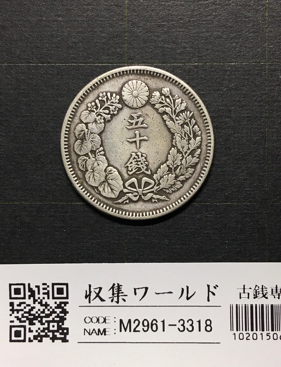 1104-5 古銭 一圓銀貨 明治38/45年銘 2枚組 26.9g y20-