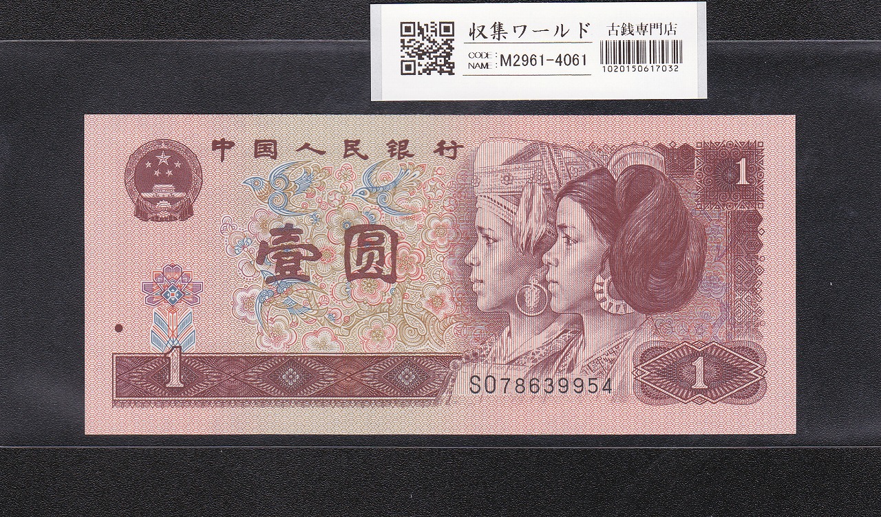 中国 伍元 紙幣 ダムのデザイン 中国 伍元 紙幣 ダムのデザイン 中国人民