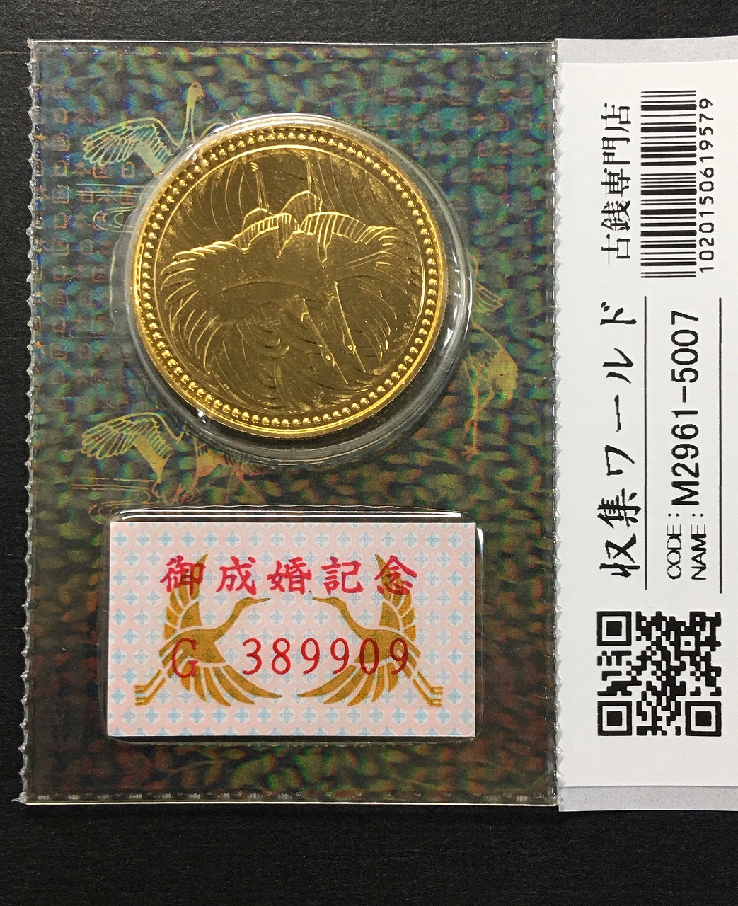 平成7年 富士山 桜 メダル 132g SV1000 造幣局刻印入 記念メダル