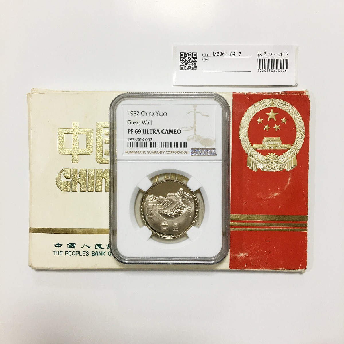 2671【中国銀貨】1911年雲南省造光緒元宝 竜 龍 ドラゴン 本物保証