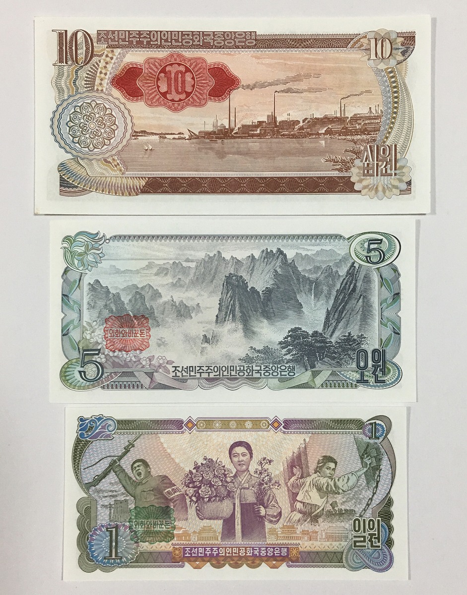 北朝鮮紙幣 1978年 1～100Won 5枚セット デノミ前札 完未品 | 収集ワールド