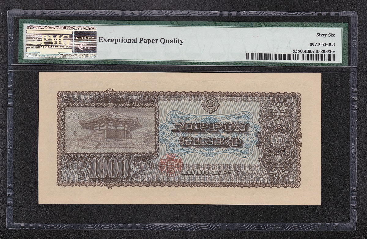 中国旧紙幣 中国人民銀行 1953年1分 1000枚本物保证 中国旧紙幣 中国