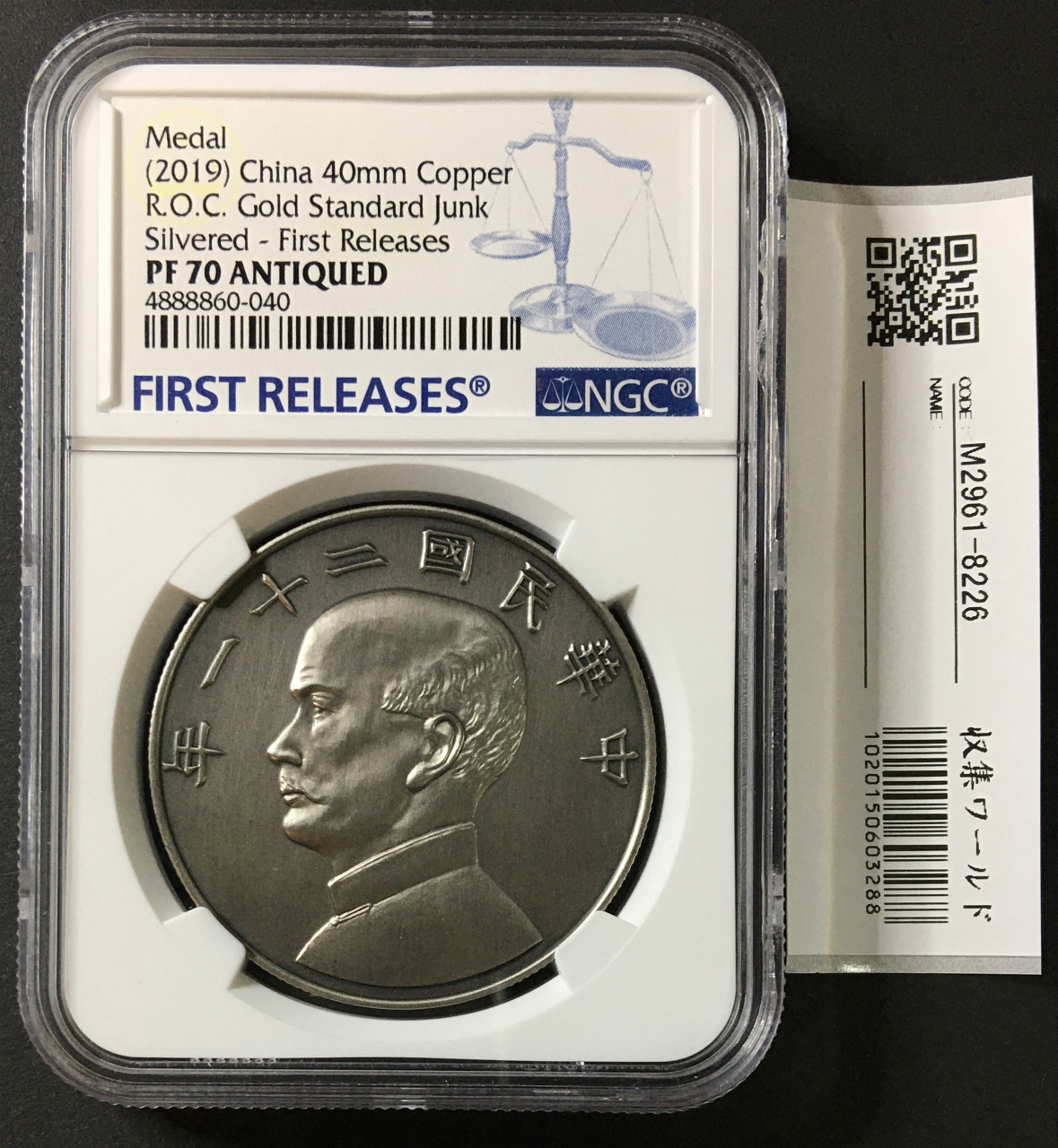 中華人民共和国建国35周年記念硬貨 3枚セット 中華人民共和国建国35