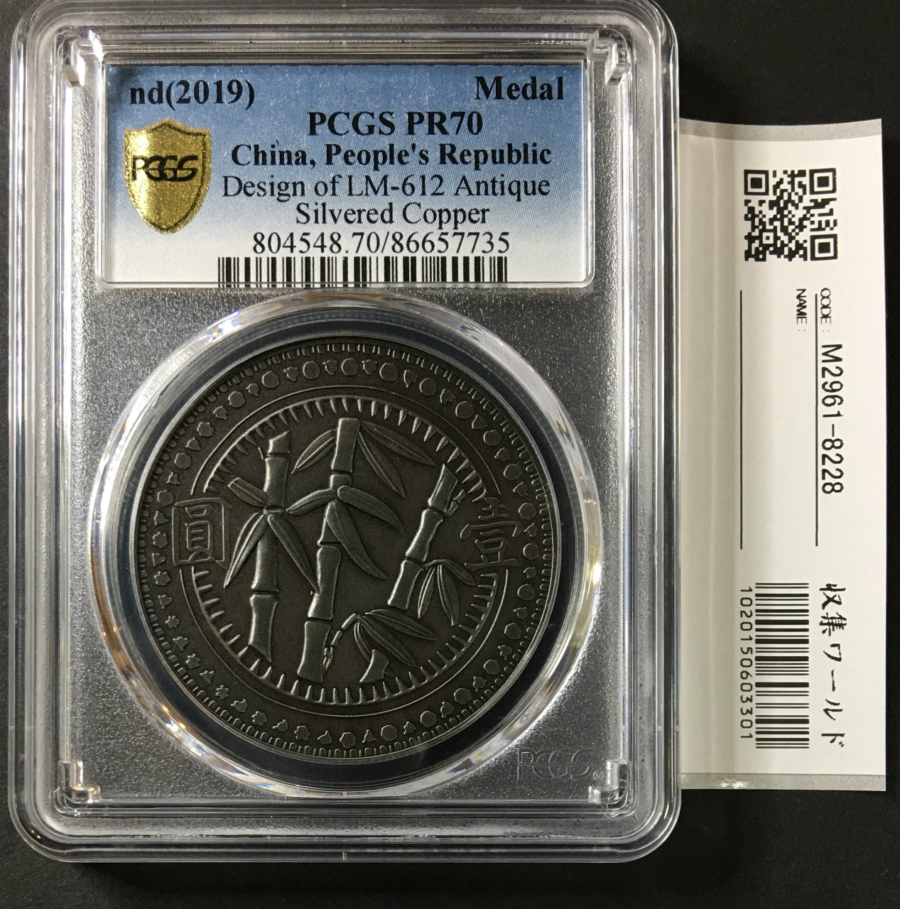 中国古銭 PCGS XF45 銀貨 東三省造 清 宣統元寶 20C 貳毫 龍 中国