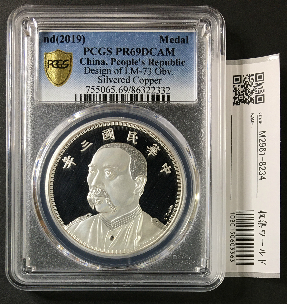 中国銀貨 宣統元寶 東三省造 庫平一銭四分四厘 1909年～ 極美品 | 収集