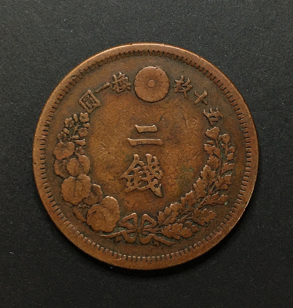 稀少な状態)日本 竜1銭銅貨 明治9年(1876) MS63BN 楽天市場】竜1銭銅貨